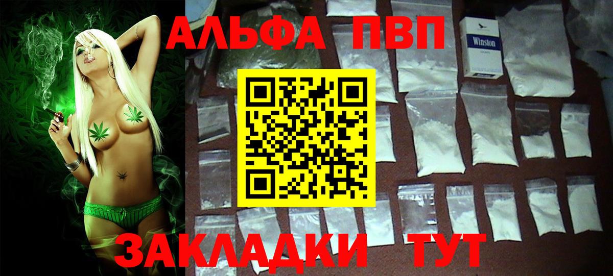 цена наркотик  A PVP крисы CK  Alpha PVP VHQ  Alpha-PVP  Alpha-PVP СК КРИС  Вход с VPN  Красноярск 