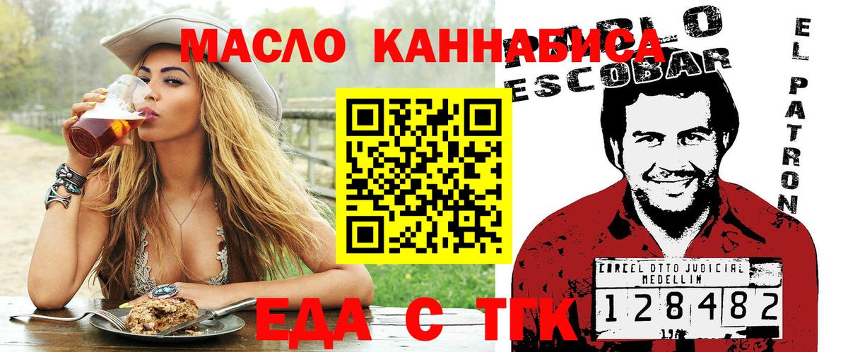 Красноярск  Canna-Cookies конопля  Вход с VPN 