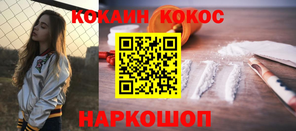Cocaine Боливия Красноярск