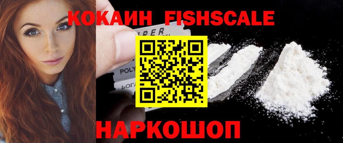 COCAIN 97%  COCAIN Боливия  Красноярск  Cocaine  Вход с VPN 