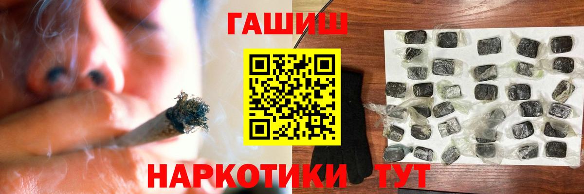 Гашиш VHQ  Вход с VPN  где найти наркотики  ГАШ  Красноярск  Гашиш Premium 