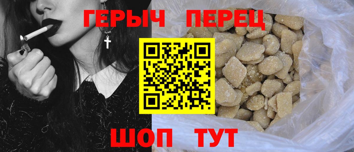 ГЕРОИН хмурый Красноярск