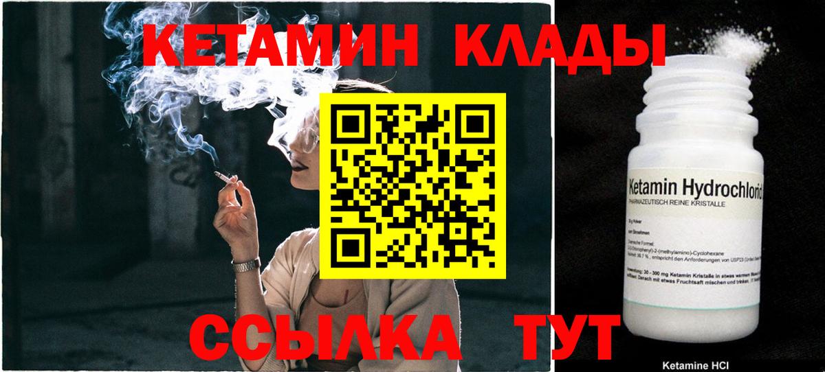 КЕТАМИН VHQ  Вход с VPN  Красноярск  Кетамин ketamine 