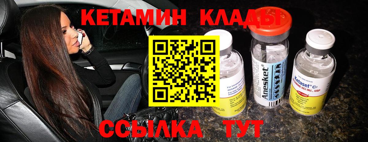 КЕТАМИН VHQ Красноярск