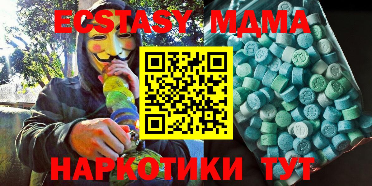БУТИРАТ Красноярск