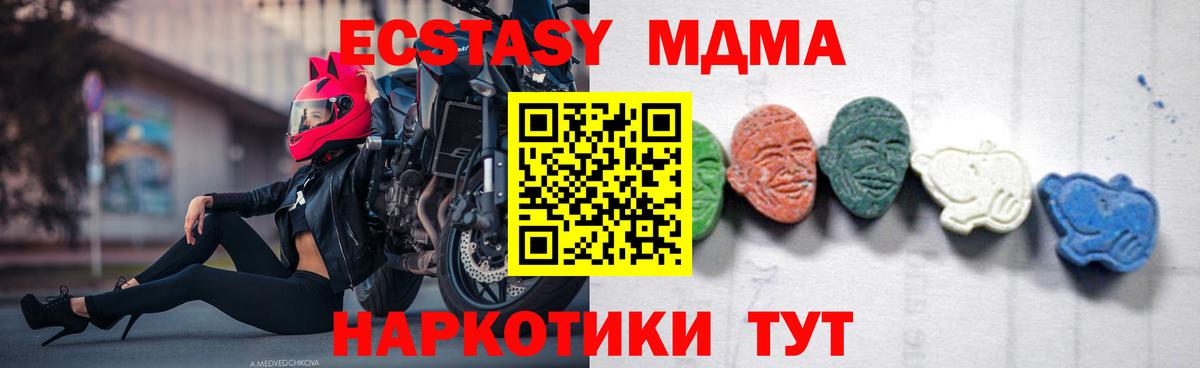 МДМА crystal  МДМА Molly  MDMA  Вход с VPN  Красноярск 
