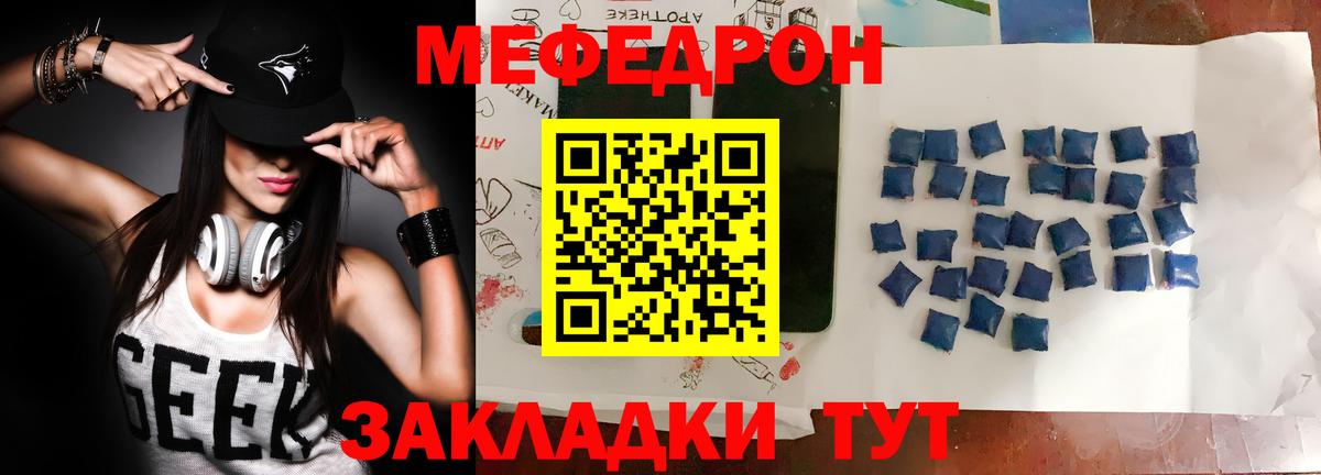 Меф мяу мяу кристаллы Красноярск