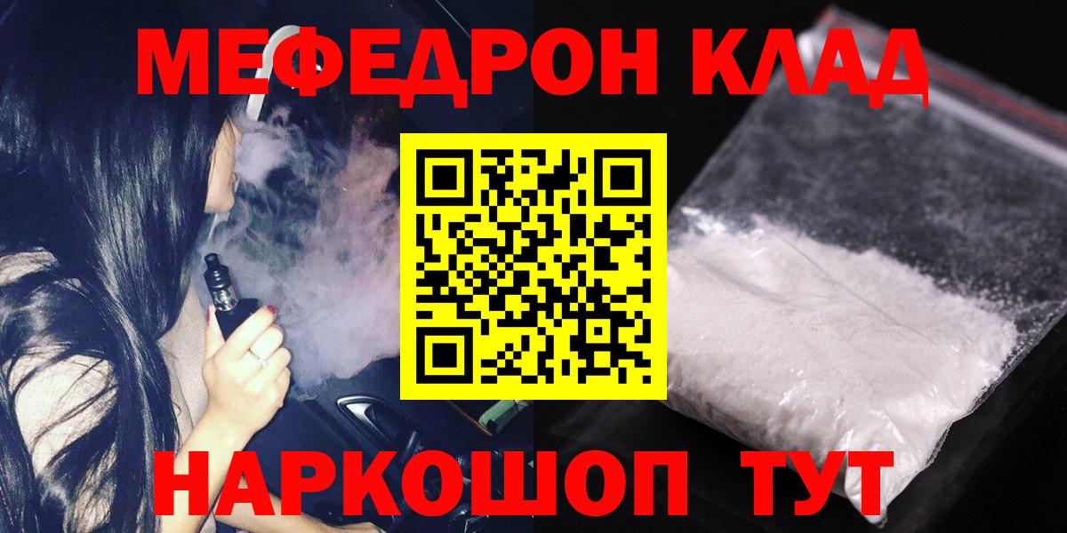 МЕГА ONION  Мефедрон 4 MMC  Вход с VPN  Красноярск  Мефедрон 