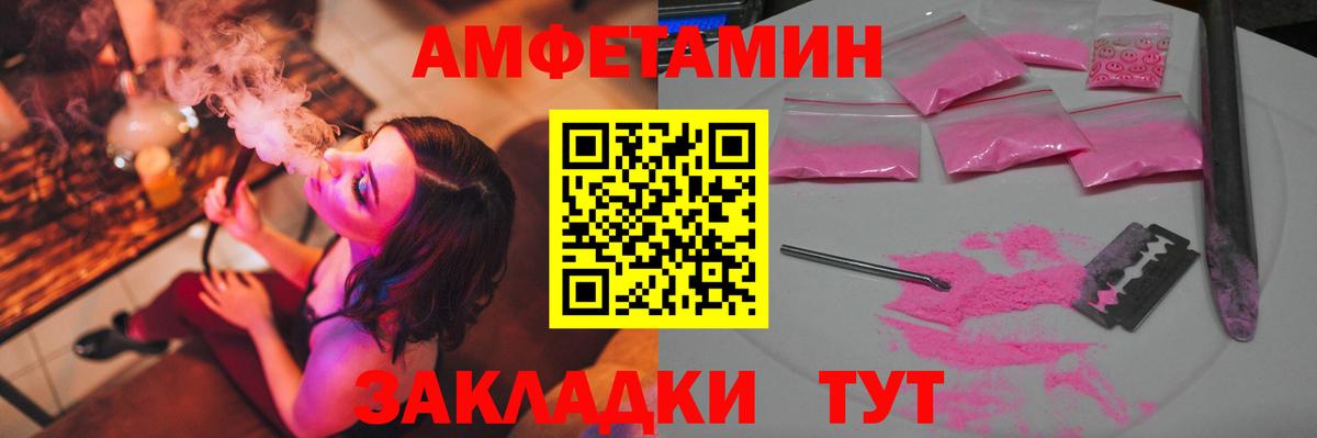МЕТАМФЕТАМИН мет  Вход с VPN  Красноярск 