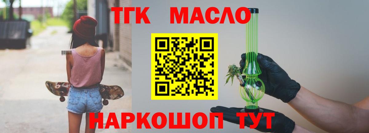 ТГК вейп с тгк Красноярск